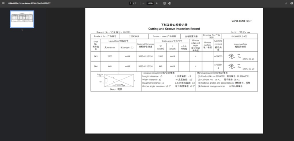 下料及坡口检验记录